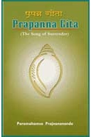 prapanna